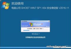 老电脑怎么装win11系统？老电脑一键升级Win11系统教程