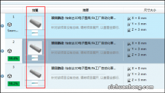 Win11任务栏设置闪退怎么办？任务栏设置打开闪退解决教程