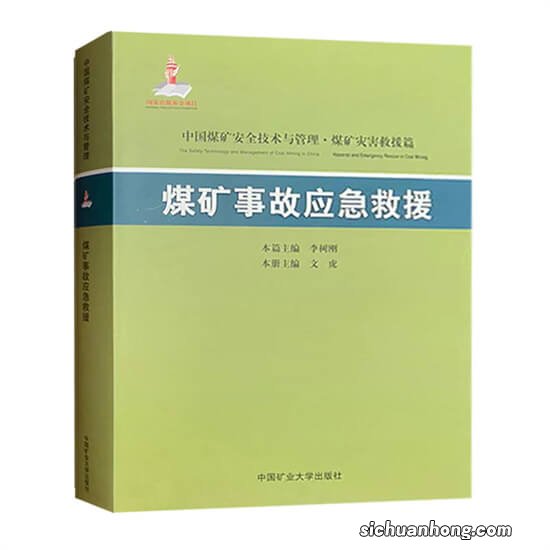 ?贵州黔西一煤矿发生煤与瓦斯突出事故 伤亡情况如何？