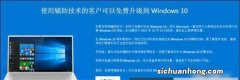 Windows11免费升级是永久的吗？答案可能是不