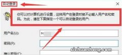 Win11怎么取消登录账户？Win11取消登录账户的方法