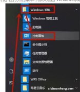 Win11控制面板怎么在哪？Win11的控制面板怎么打开？