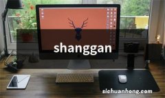 shanggan