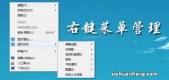 Win11如何设置win10右键菜单样式？