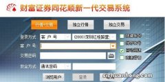 同花顺、通达信、东方财富、指南针等，哪个炒股软件最好用呢？