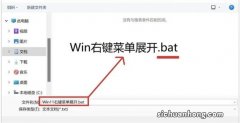 Win11右键菜单改回Win10怎么改？Win11右键菜单改回Win10方法教程