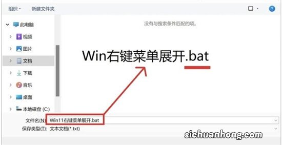 Win11右键菜单改回Win10怎么改？Win11右键菜单改回Win10方法教程