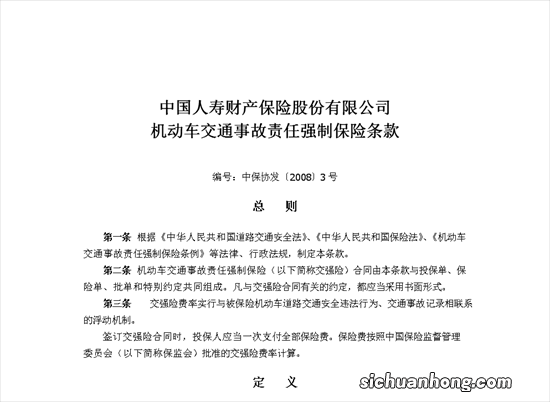 请教一下内行的人或者卖过保险的人，平安保险的平安福，怎么样？能不能买？