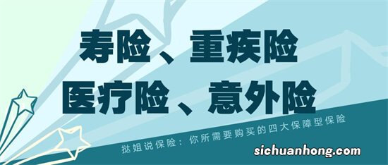 你买过保险吗？买保险真的有用吗？