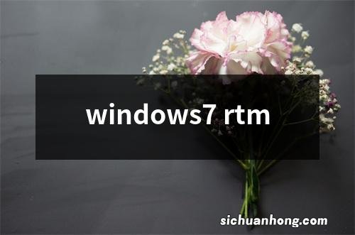 windows7 rtm