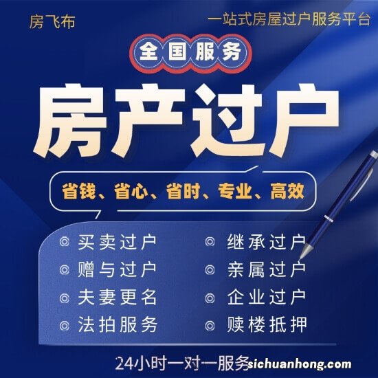 抵押贷款被作为抵押物的房产就不要再想着过户了