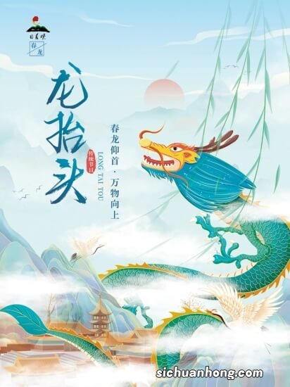 闰二月“双龙抬头” 吸龙气吃的是哪3样?