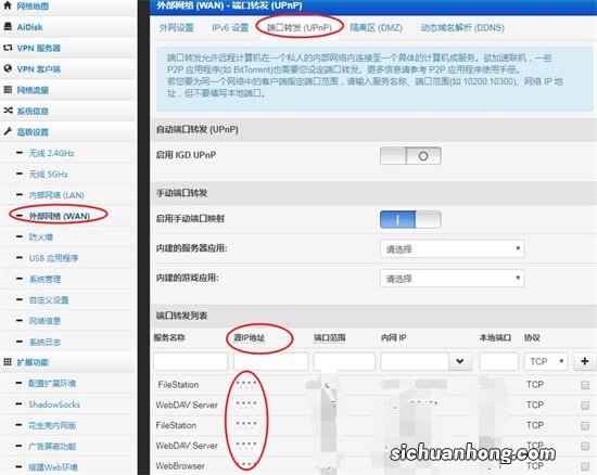 使用群晖自带DDNS实现最简单的内网穿透方案「附公网IP申请方法」