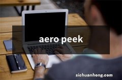 aero peek