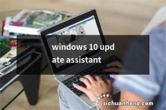 windows 10 update assistant