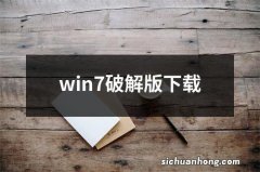 win7破解版下载