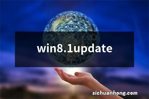 win8.1update