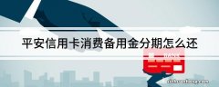 “这叫超前消费，我没有错”——不，你陷入了过度消费的陷阱