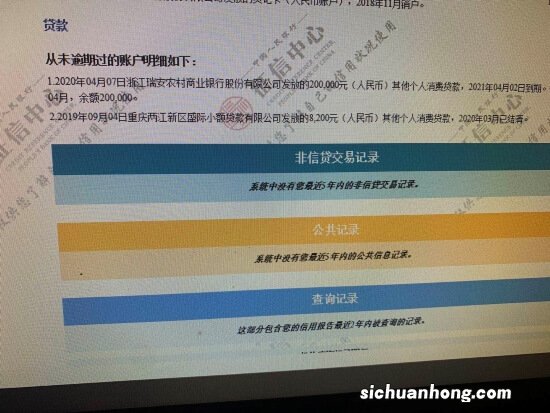 害怕不良记录上征信，手把手教你注销京东白条