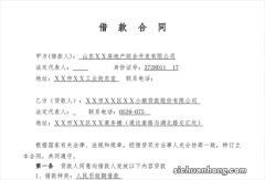 借贷公司加收高额服务费是否合法？一旦认定为利息将不用支付！