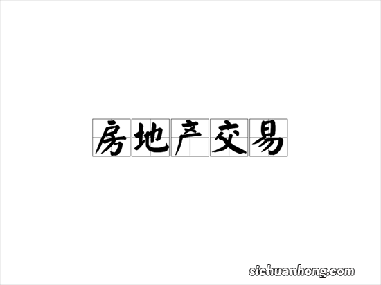 多城住宅成交量上升 年后房地产市场暖风还能吹多久？