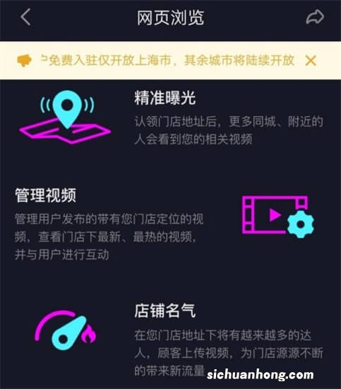 抖音本地生活服务强势爆发,服务商赢麻了!