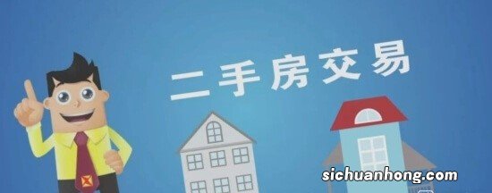 现在二手房为何越来越难卖了?内行人给出3个原因,建议了解