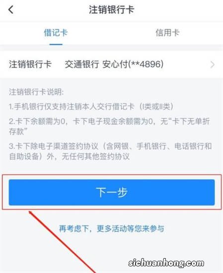 长期不用银行卡，账户会不会自动注销？