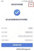 身份证过期了，微信、支付宝、银行卡还能用多久？有什么影响？