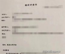 申请财产保全法院能冻结被告银行卡和微信支付宝吗？