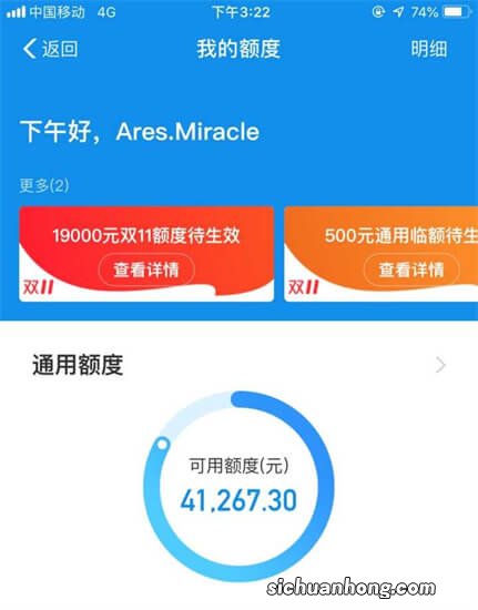 如何开通蚂蚁花呗?花呗资格申请入口开放中……