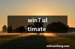 win7 ultimate