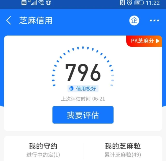 支付宝芝麻分775分什么水平，有什么用？