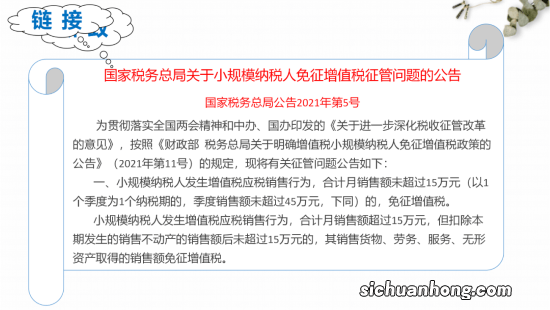 免征、免税、减税这三者之间的区别是什么？