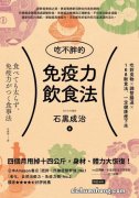 钟南山院士：新冠无特效药，唯有抵抗力！“4个”方法提高免疫！