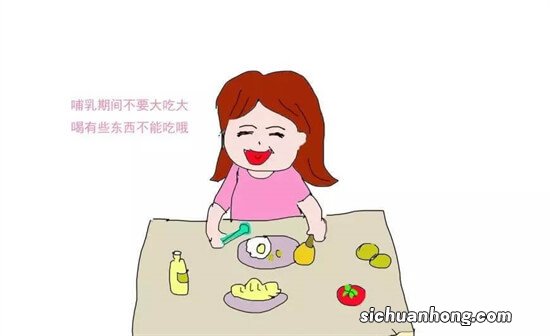 哺乳期妈妈要忌口吗？哺乳期间限量食物不少，不能吃的就一个