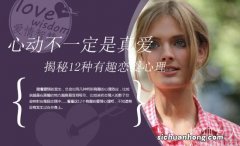 男女关系想要更进一步，不妨试试“吊桥效应”