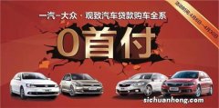 揭秘贷款买车：各种陷阱令人防不胜防……