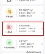 警惕以假乱真的助贷APP