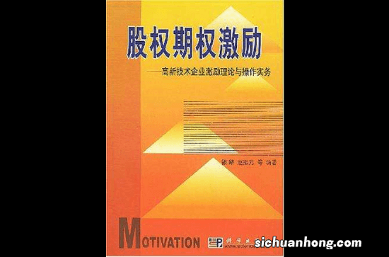 如何构建期权池培育企业的发展潜力？