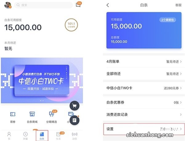 京东白条是什么意思?怎么使用的呢?