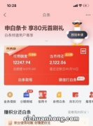 白条额度从8500涨到16500，我只做了这四件事！