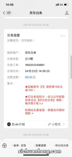 花呗借呗京东白条可能把你变穷!