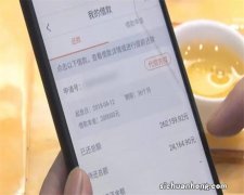 注意了，小心“京东白条”假客服盯上了拥有钉钉账户的你！