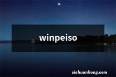 winpeiso