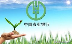 《人民日报》头版报道！农业银行为民营企业化解融资难题