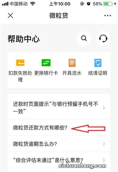 微粒贷正规可靠操作便捷，很适合资金应急 ?