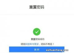 探探怎么重置修改密码