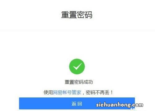 探探怎么重置修改密码