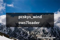 pcskys_windows7loader